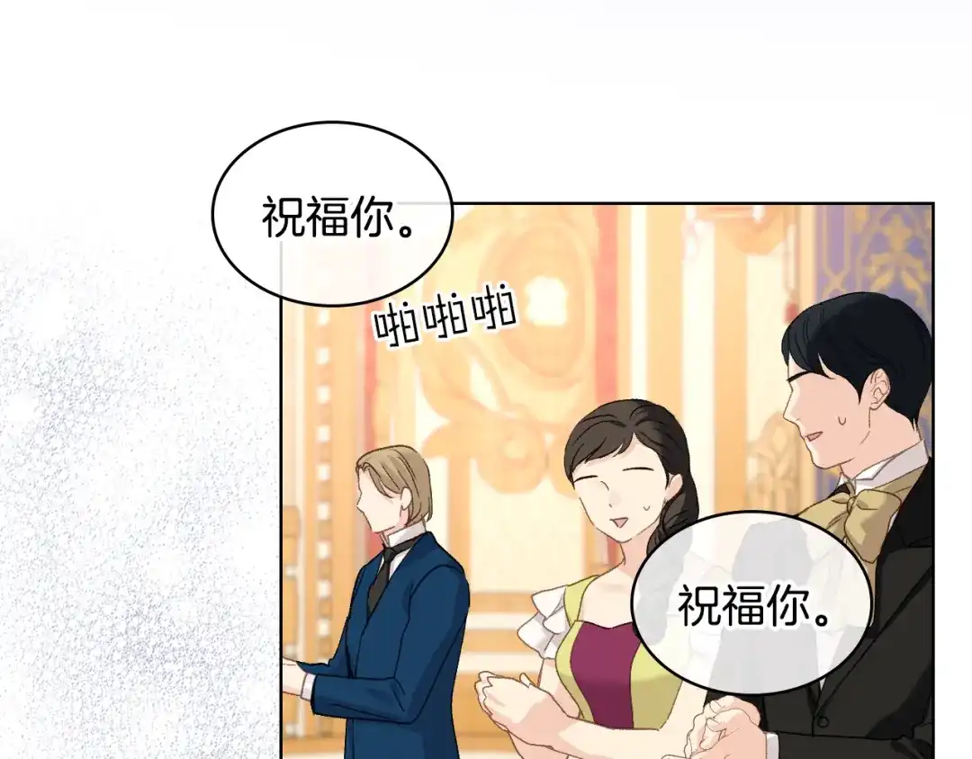 《女骑士的爱慕者们》第100话 问弑杀公爵之罪 第107页