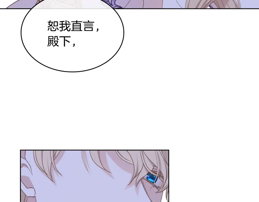 《女骑士的爱慕者们》第100话 问弑杀公爵之罪 第122页