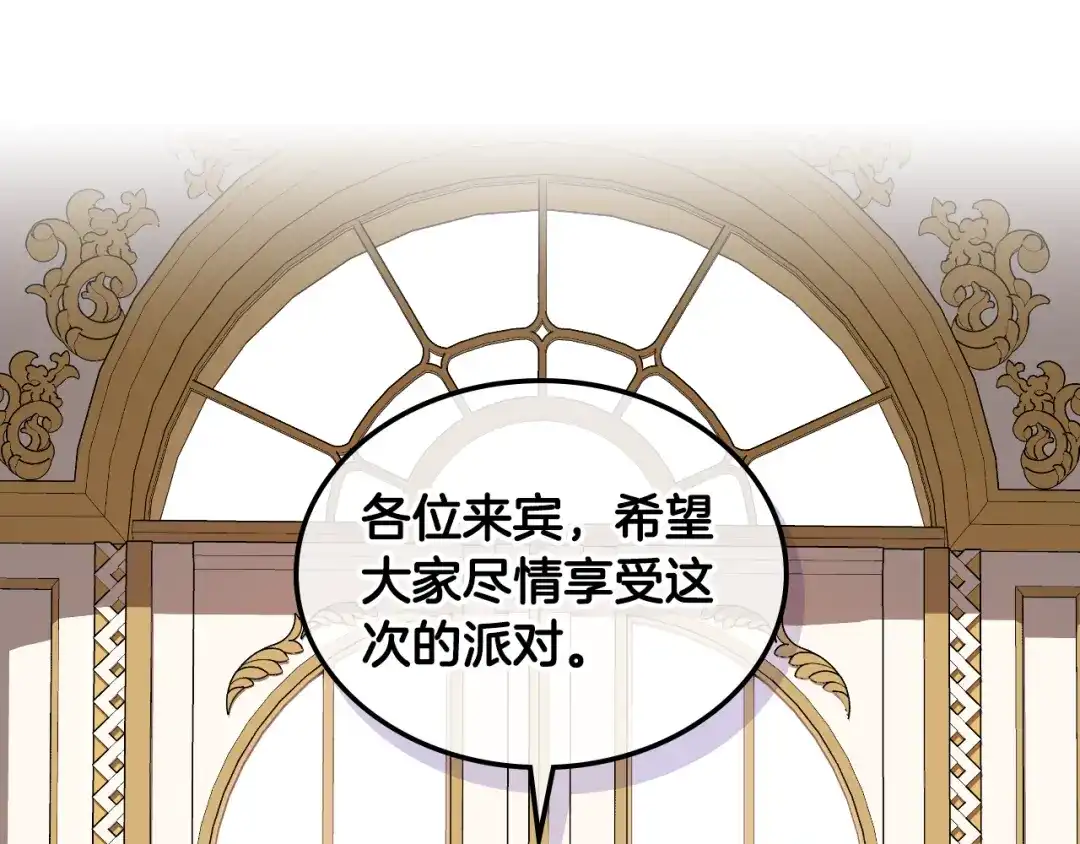 《女骑士的爱慕者们》第100话 问弑杀公爵之罪 第30页
