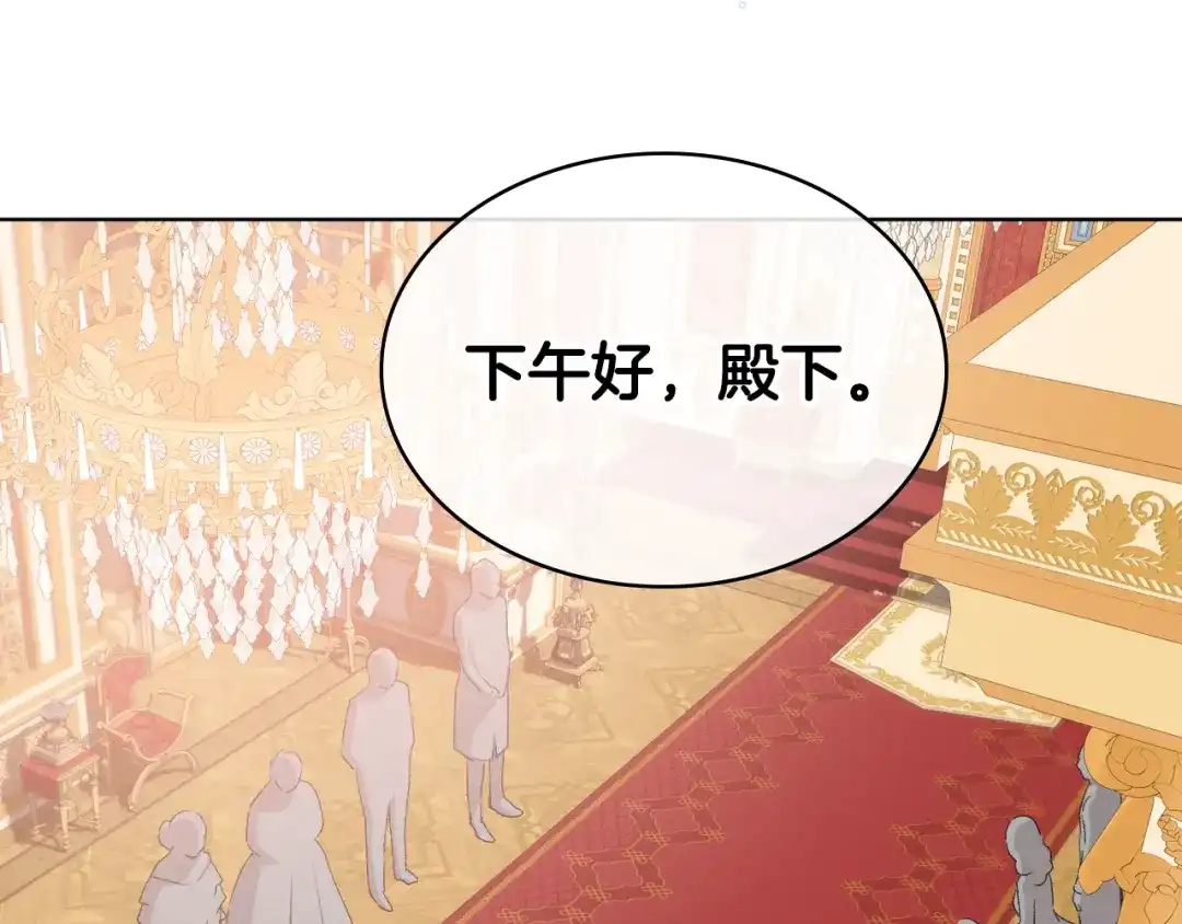 《女骑士的爱慕者们》第100话 问弑杀公爵之罪 第68页