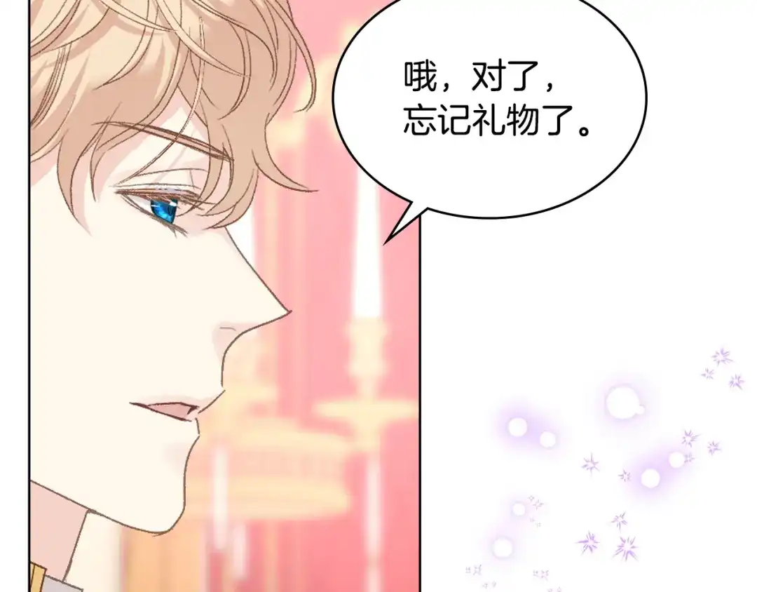 《女骑士的爱慕者们》第100话 问弑杀公爵之罪 第115页