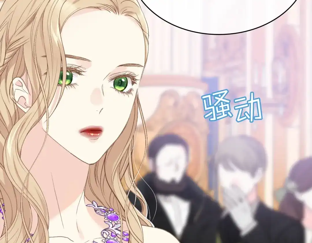 《女骑士的爱慕者们》第100话 问弑杀公爵之罪 第71页