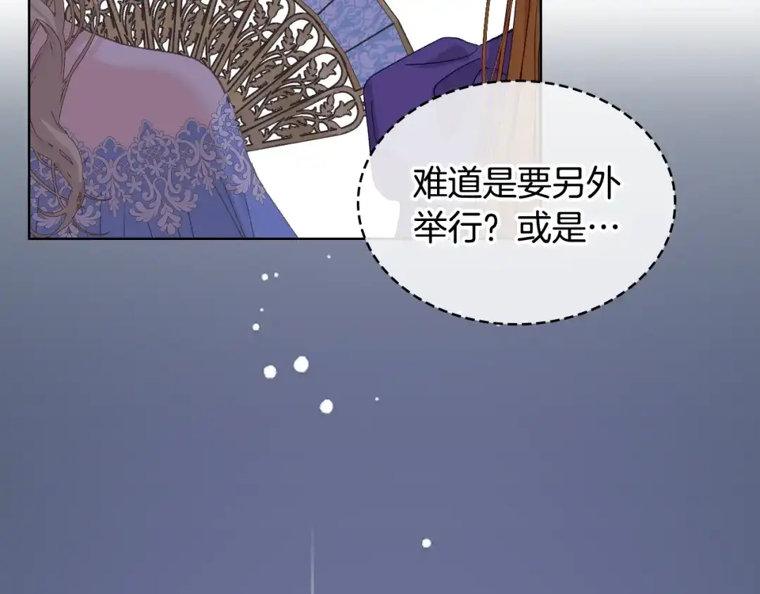 《女骑士的爱慕者们》第100话 问弑杀公爵之罪 第110页