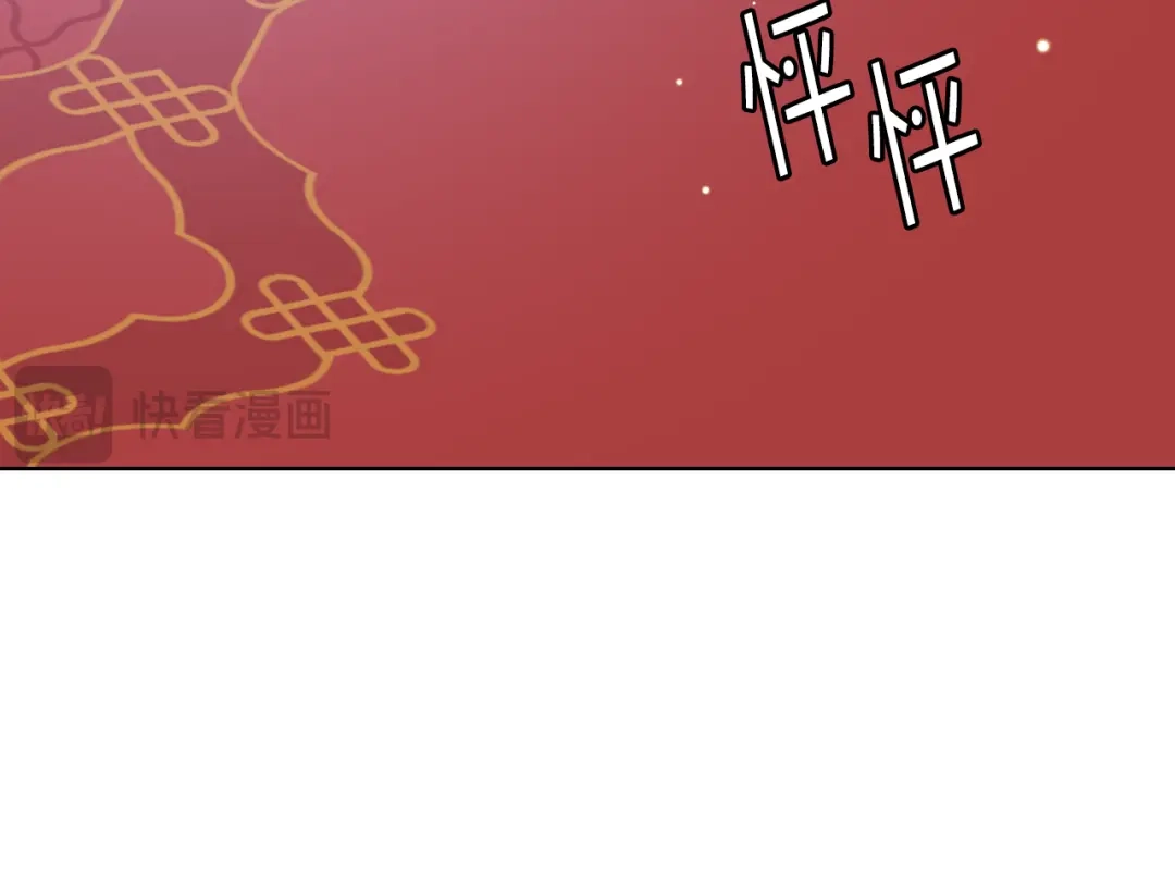 《女骑士的爱慕者们》第100话 问弑杀公爵之罪 第86页