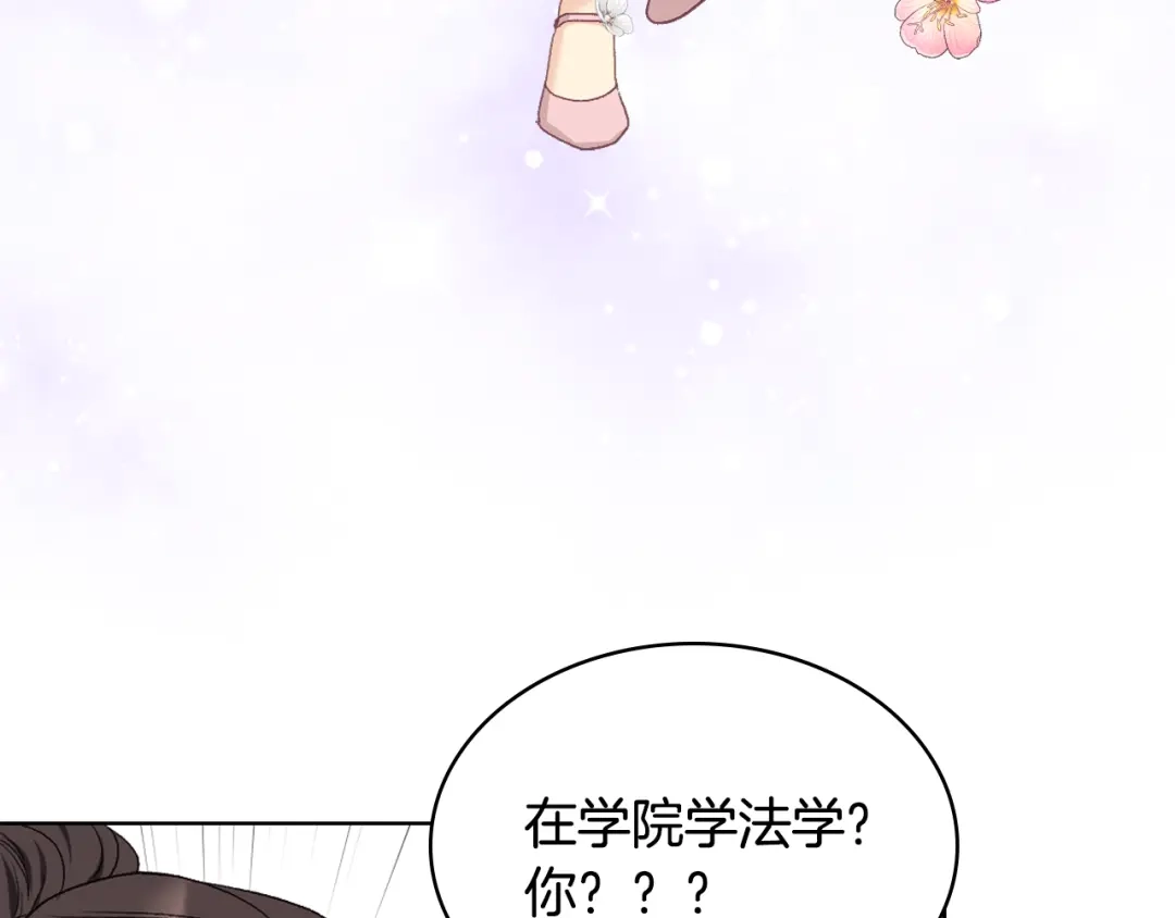 《女骑士的爱慕者们》第100话 问弑杀公爵之罪 第11页