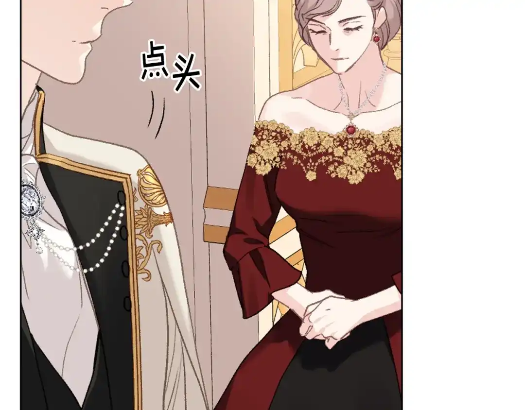 《女骑士的爱慕者们》第100话 问弑杀公爵之罪 第81页