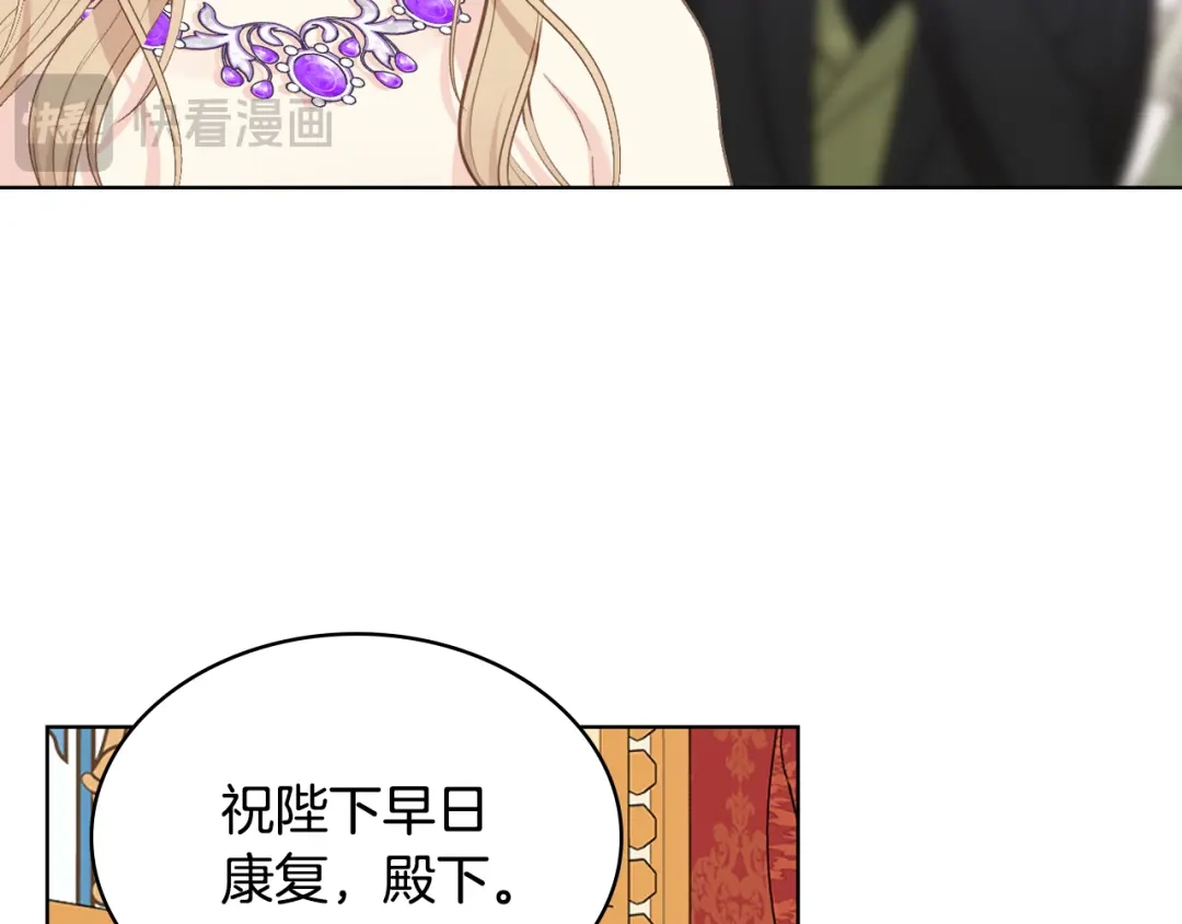 《女骑士的爱慕者们》第100话 问弑杀公爵之罪 第72页