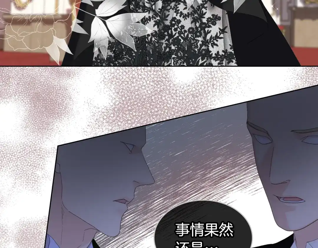 《女骑士的爱慕者们》第100话 问弑杀公爵之罪 第44页