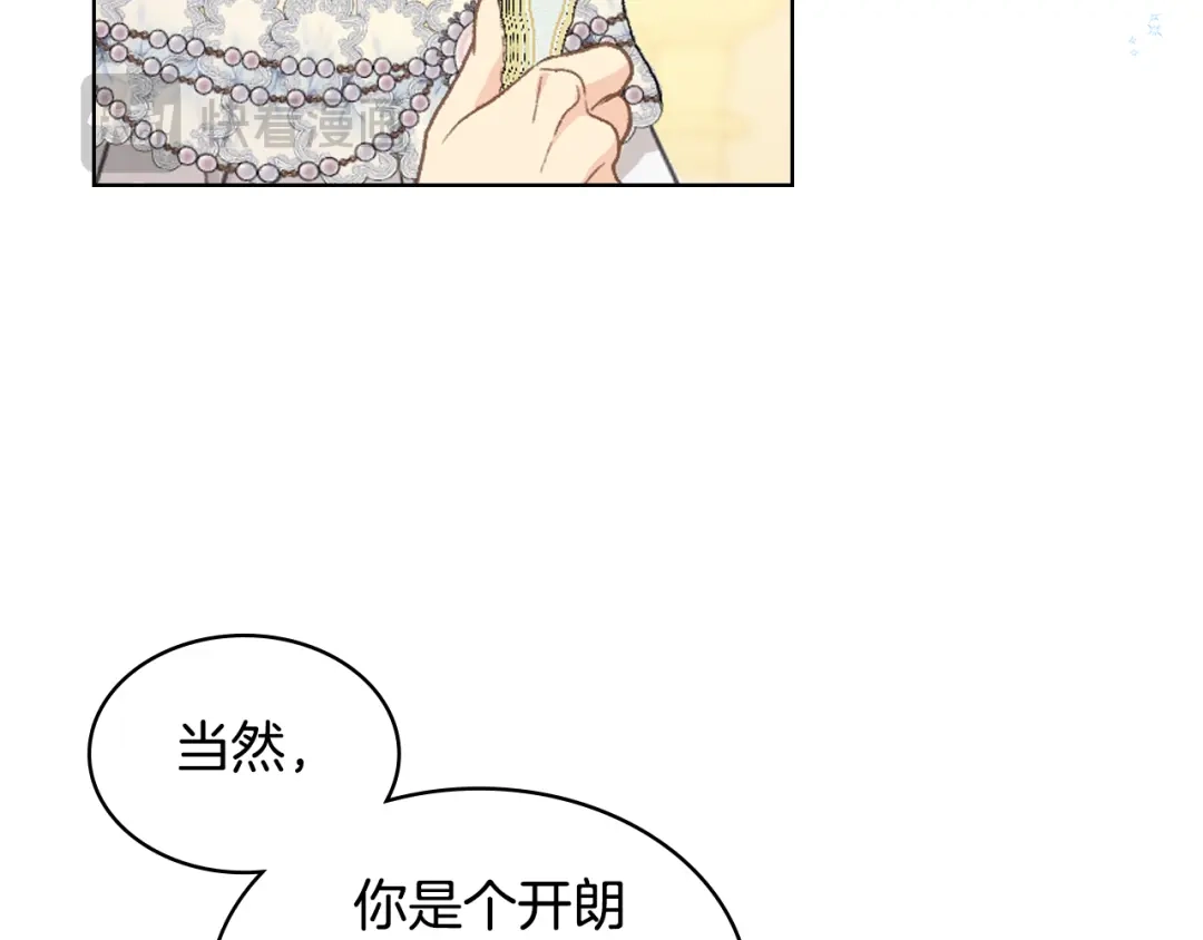《女骑士的爱慕者们》第100话 问弑杀公爵之罪 第3页