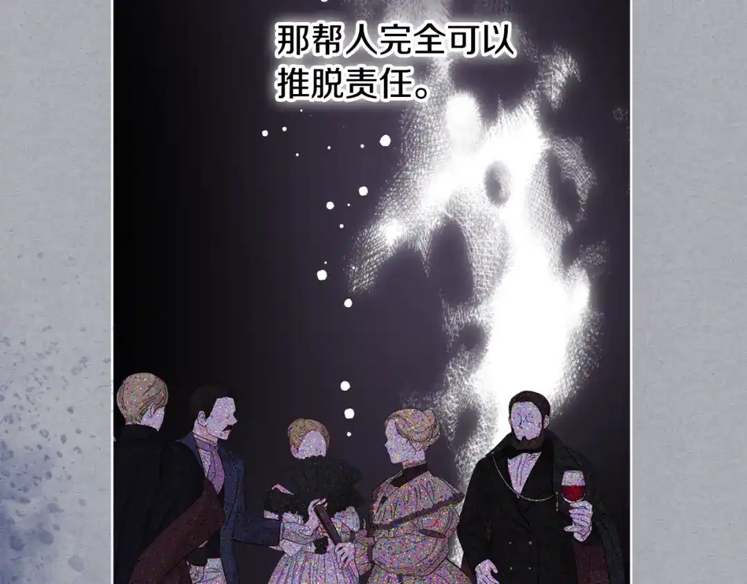 《女骑士的爱慕者们》第101话 继承爵位 第67页