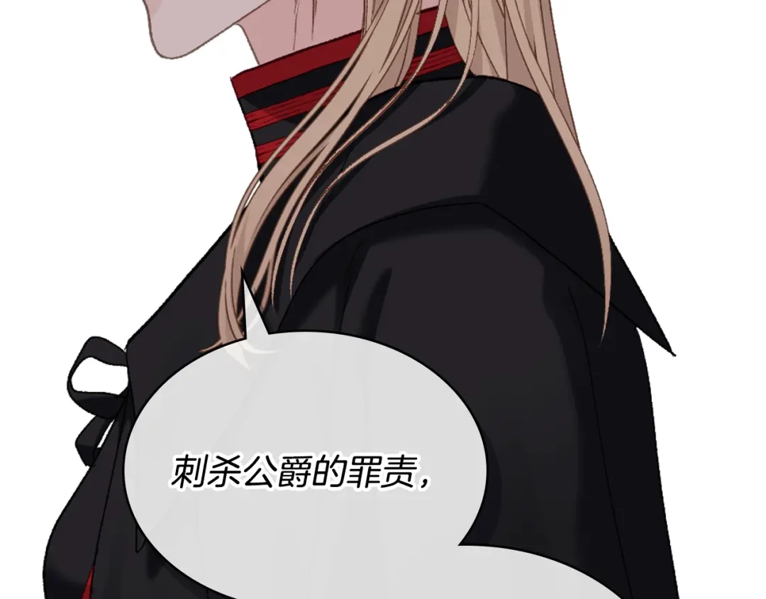 《女骑士的爱慕者们》第101话 继承爵位 第70页