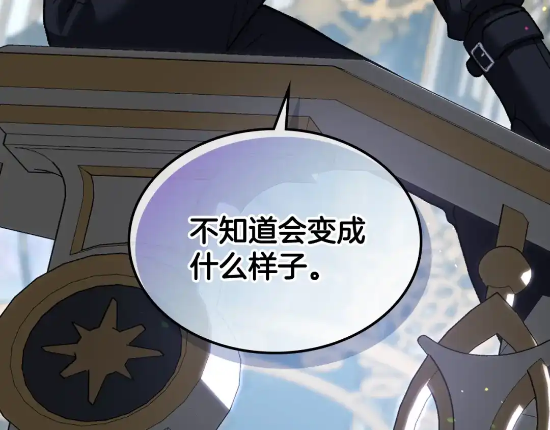 《女骑士的爱慕者们》第101话 继承爵位 第135页