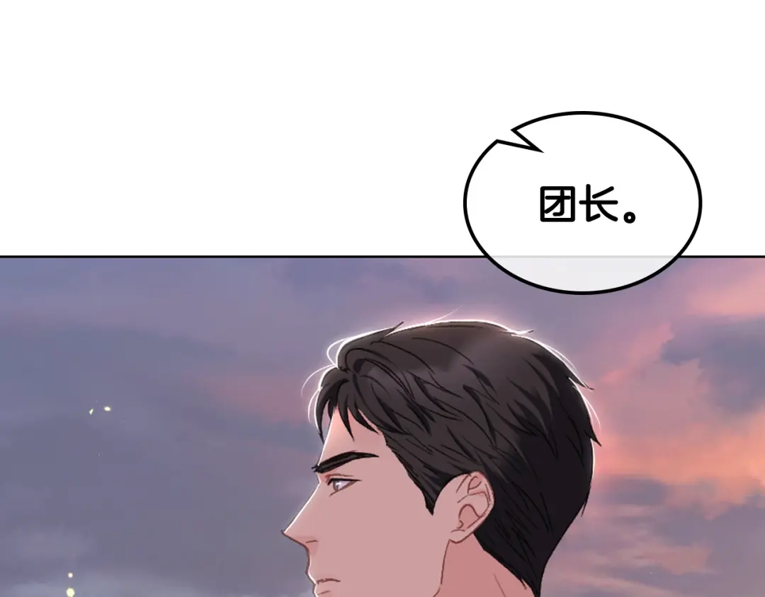 《女骑士的爱慕者们》第101话 继承爵位 第112页