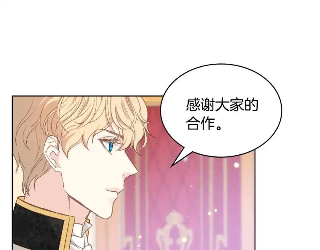 《女骑士的爱慕者们》第101话 继承爵位 第99页