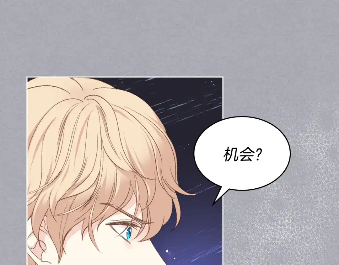 《女骑士的爱慕者们》第101话 继承爵位 第41页