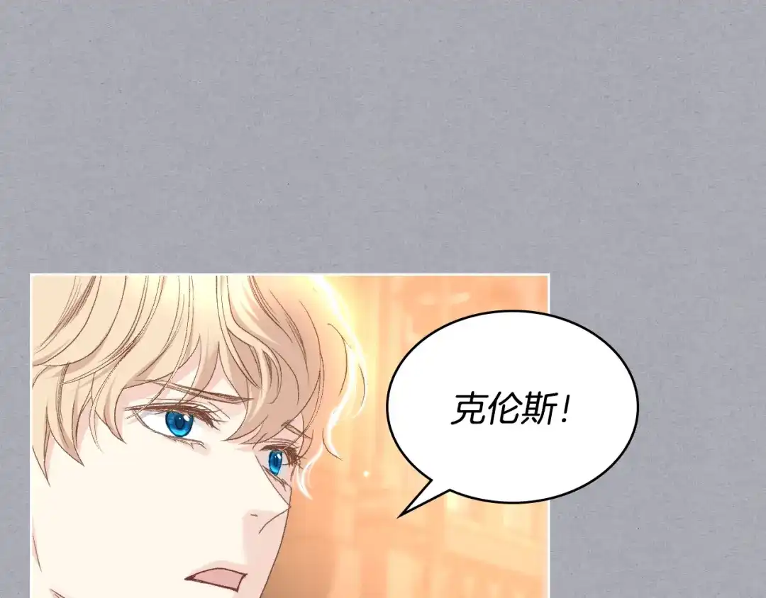 《女骑士的爱慕者们》第101话 继承爵位 第58页