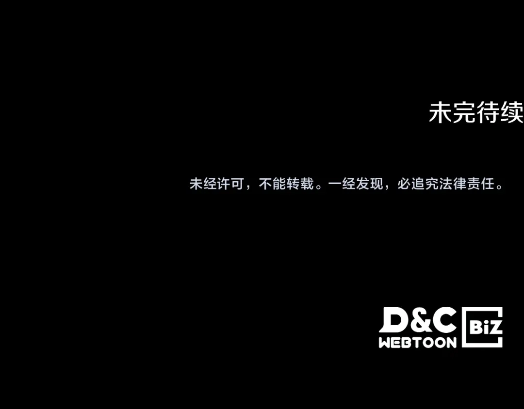 《女骑士的爱慕者们》第101话 继承爵位 第141页