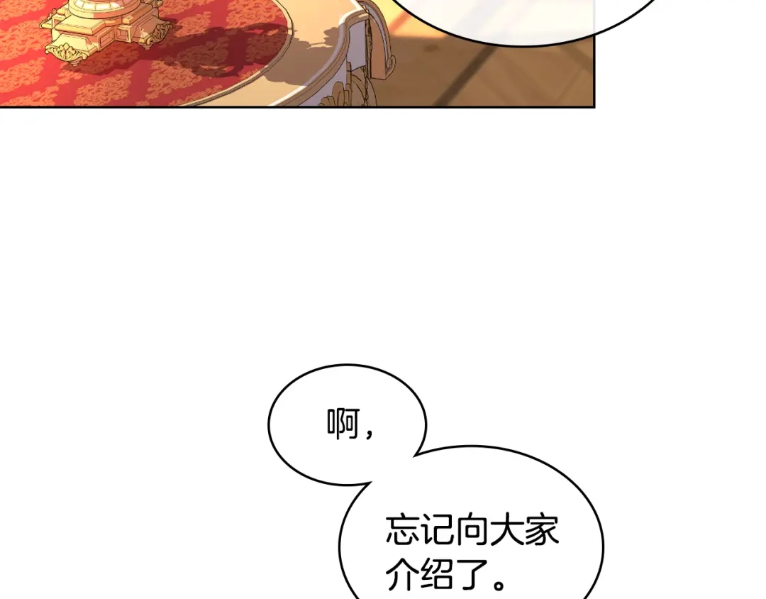 《女骑士的爱慕者们》第101话 继承爵位 第15页