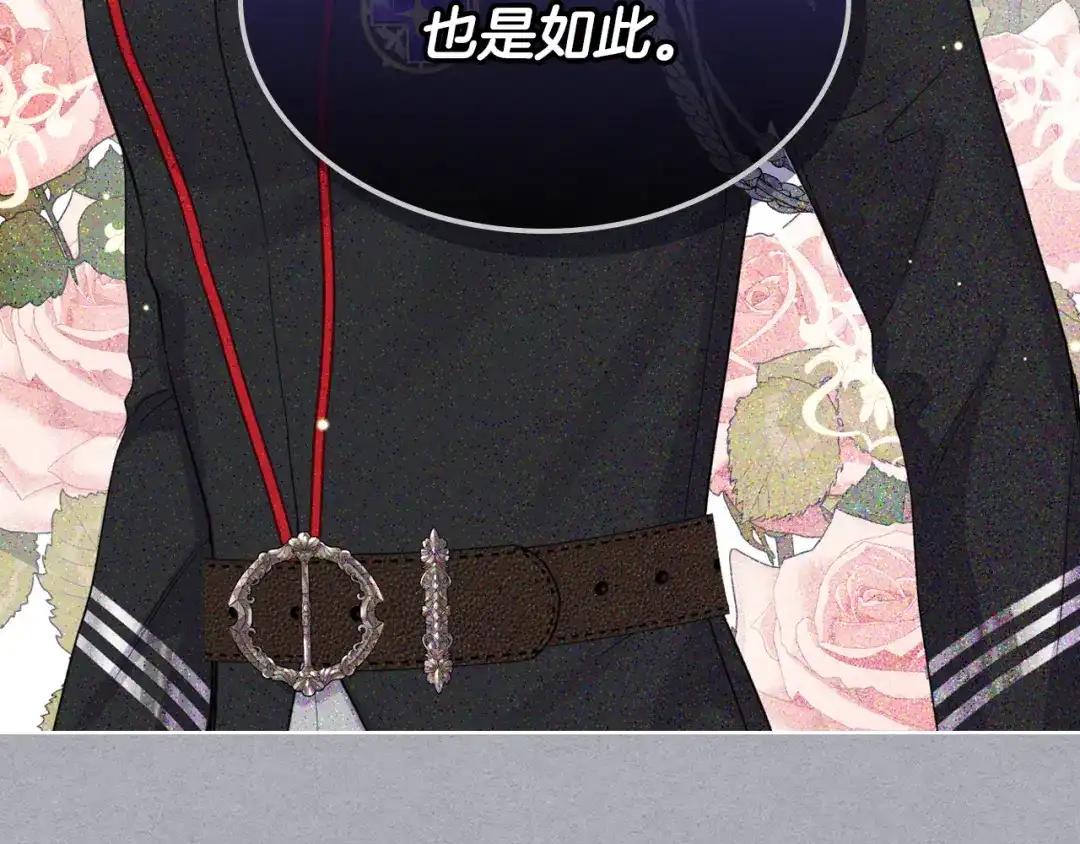 《女骑士的爱慕者们》第101话 继承爵位 第57页