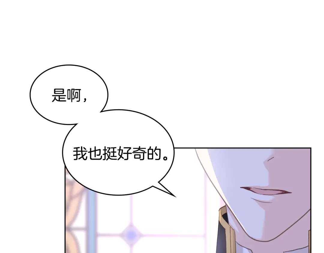 《女骑士的爱慕者们》第101话 继承爵位 第7页