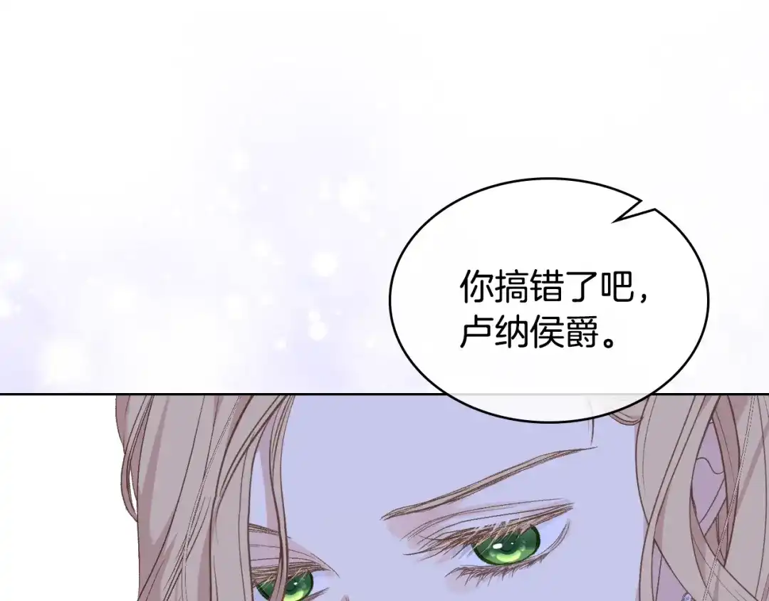 《女骑士的爱慕者们》第101话 继承爵位 第92页