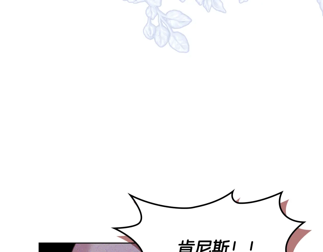《女骑士的爱慕者们》第101话 继承爵位 第137页