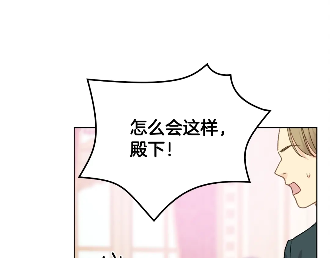 《女骑士的爱慕者们》第101话 继承爵位 第27页