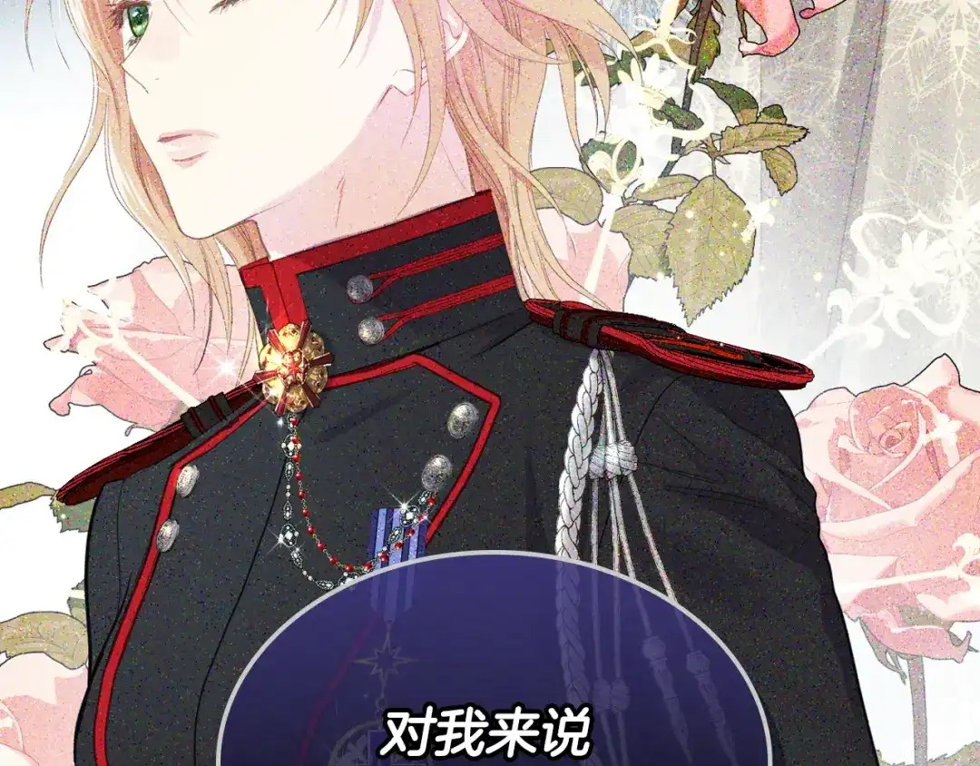 《女骑士的爱慕者们》第101话 继承爵位 第56页