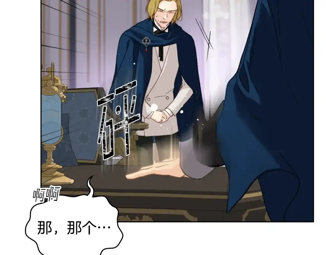 《女骑士的爱慕者们》第101话 继承爵位 第125页