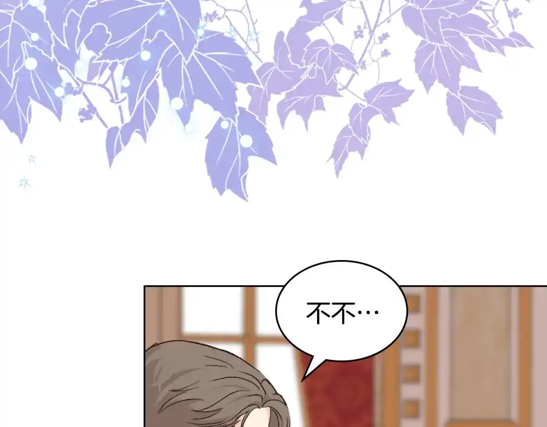 《女骑士的爱慕者们》第101话 继承爵位 第97页