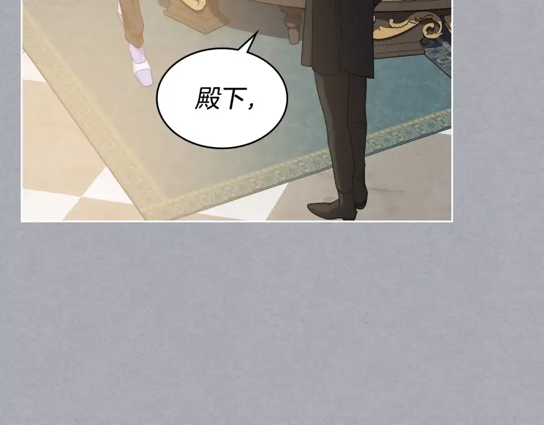 《女骑士的爱慕者们》第101话 继承爵位 第48页