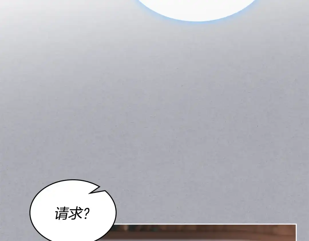 《女骑士的爱慕者们》第101话 继承爵位 第32页