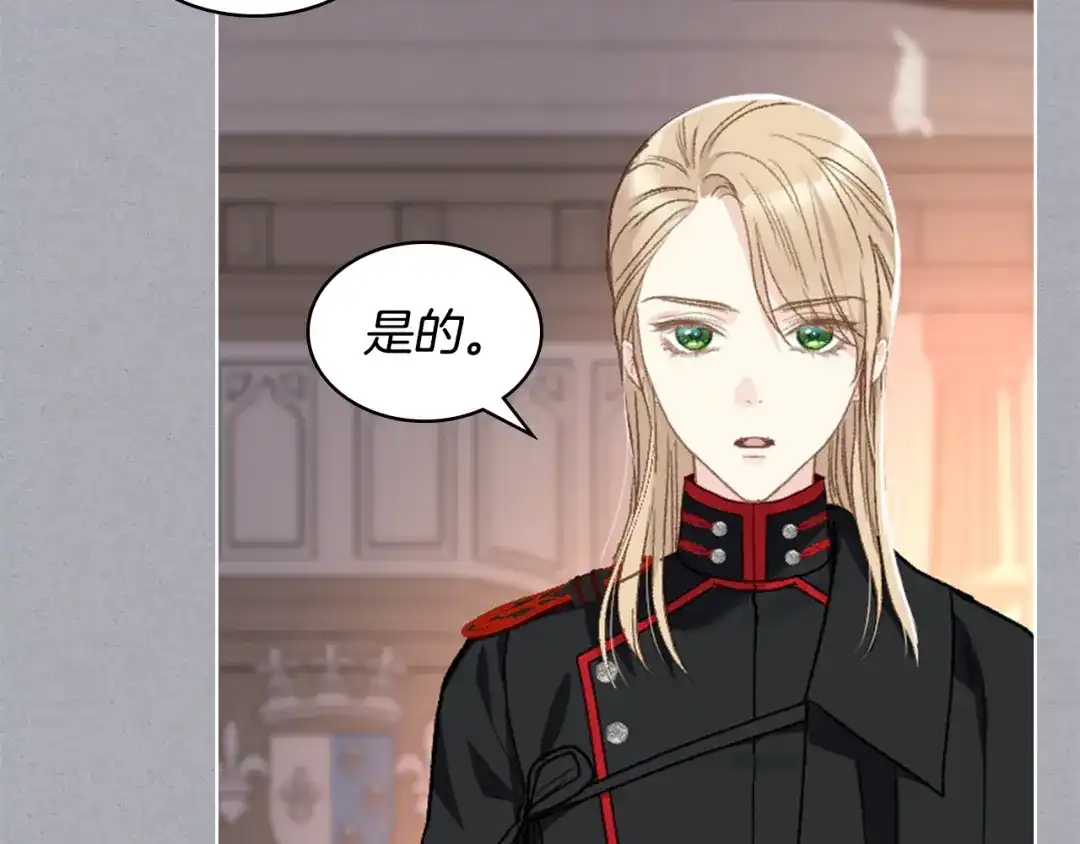 《女骑士的爱慕者们》第101话 继承爵位 第33页