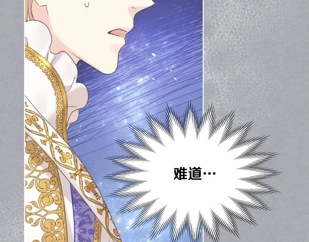 《女骑士的爱慕者们》第101话 继承爵位 第42页