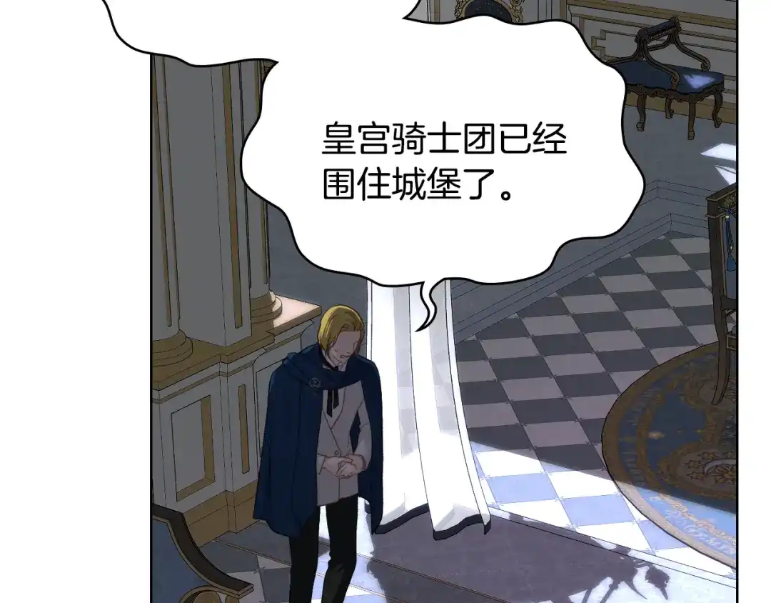 《女骑士的爱慕者们》第101话 继承爵位 第120页
