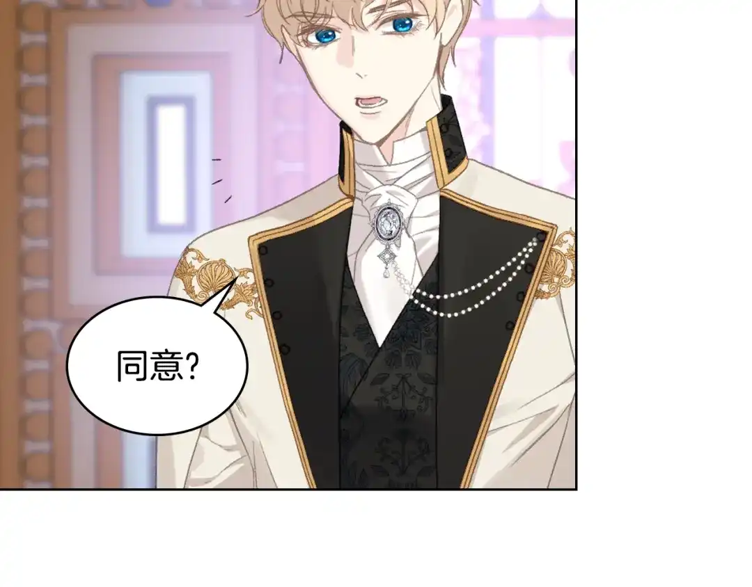 《女骑士的爱慕者们》第101话 继承爵位 第91页
