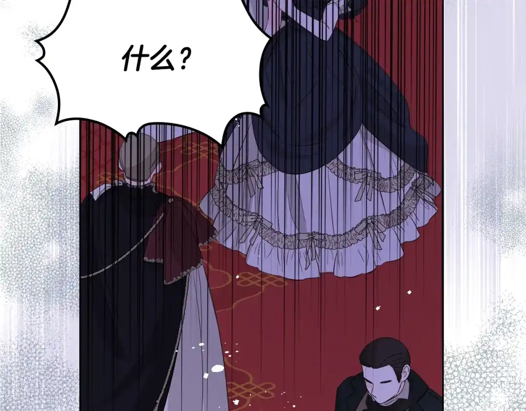 《女骑士的爱慕者们》第101话 继承爵位 第2页
