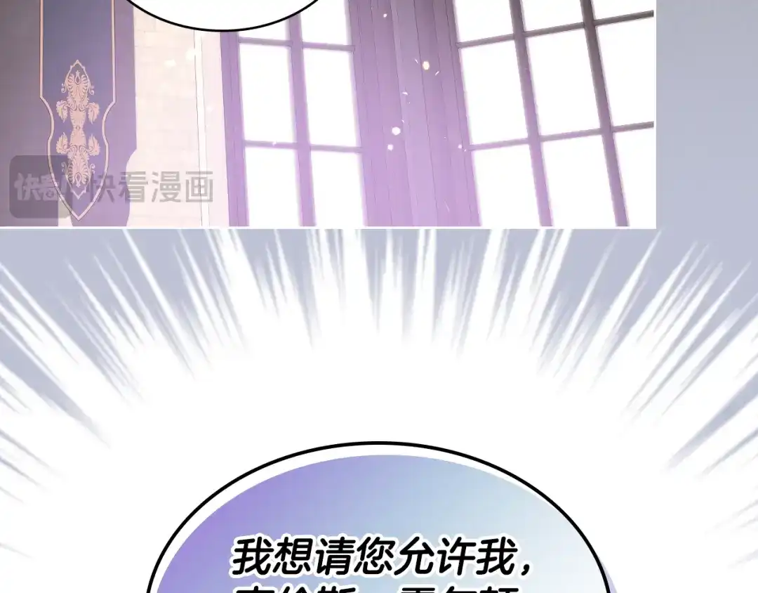 《女骑士的爱慕者们》第101话 继承爵位 第74页