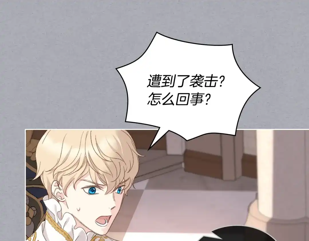 《女骑士的爱慕者们》第101话 继承爵位 第37页