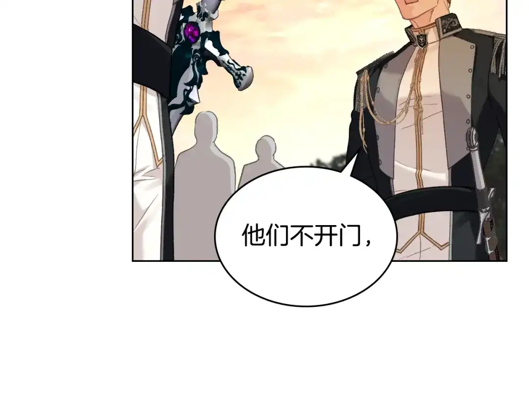 《女骑士的爱慕者们》第101话 继承爵位 第111页