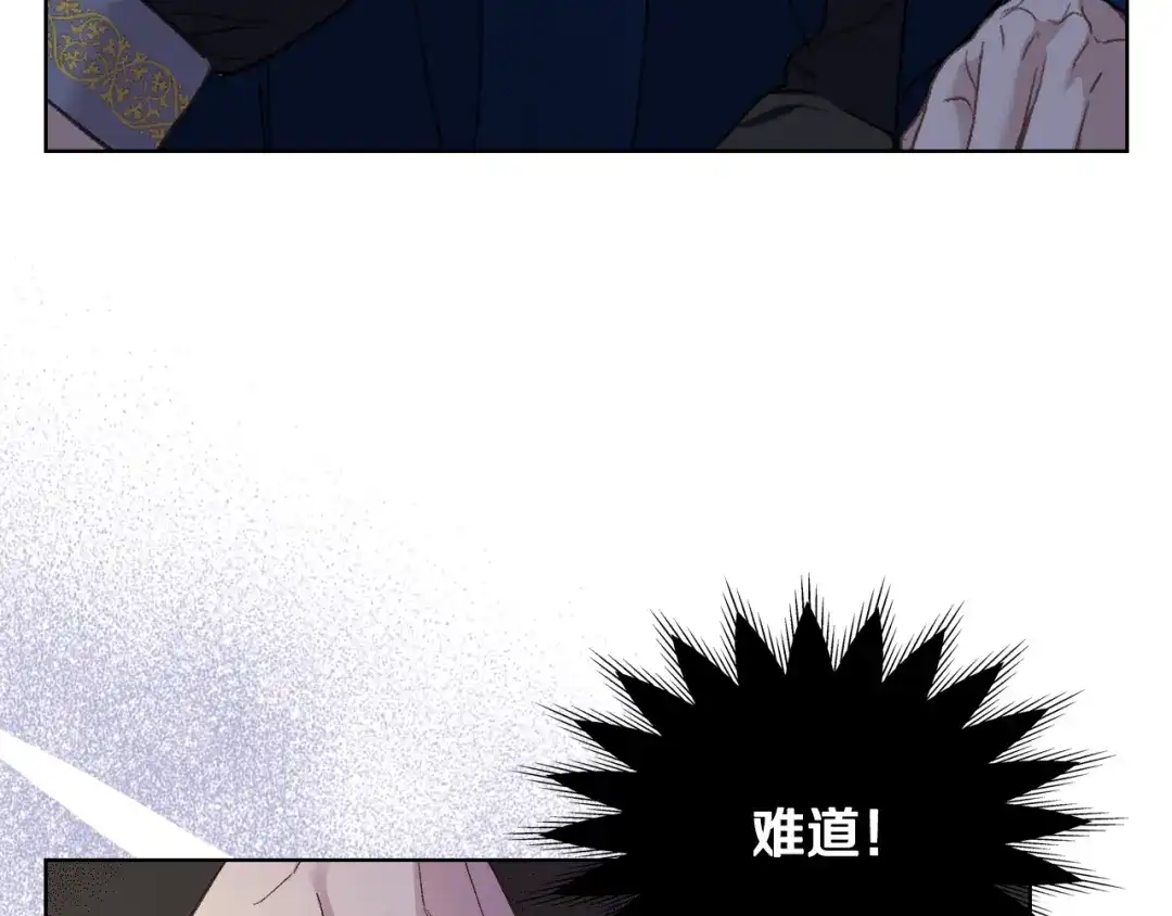 《女骑士的爱慕者们》第101话 继承爵位 第129页