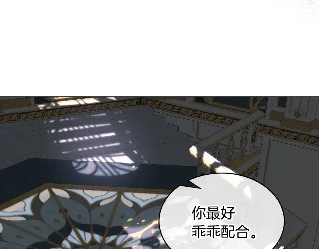 《女骑士的爱慕者们》第101话 继承爵位 第131页
