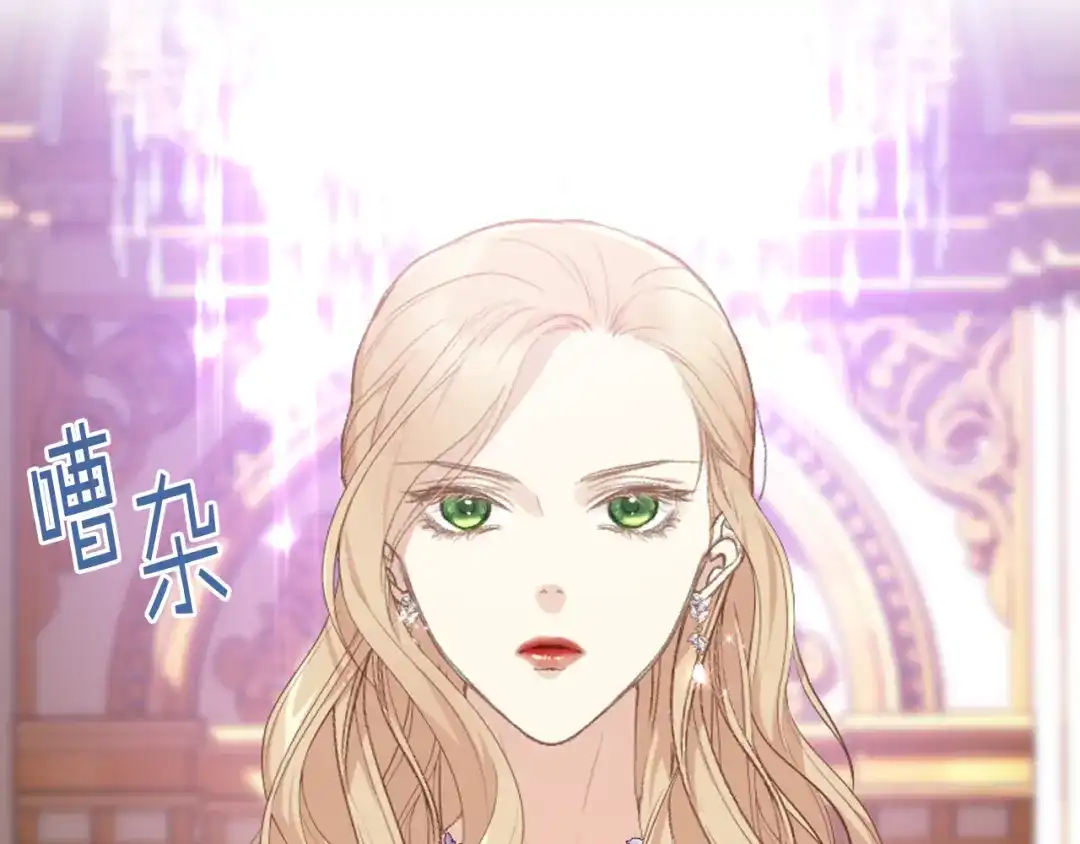 《女骑士的爱慕者们》第101话 继承爵位 第80页