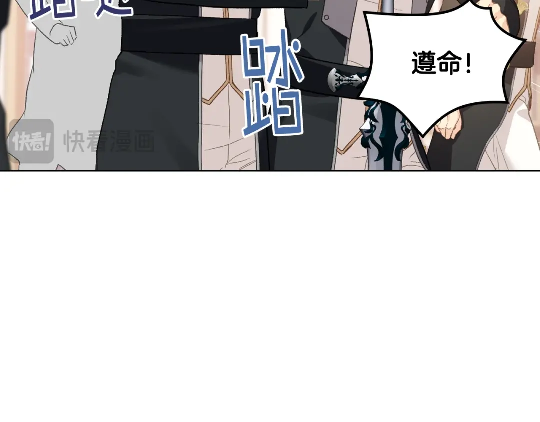 《女骑士的爱慕者们》第102话 武力镇压 第84页