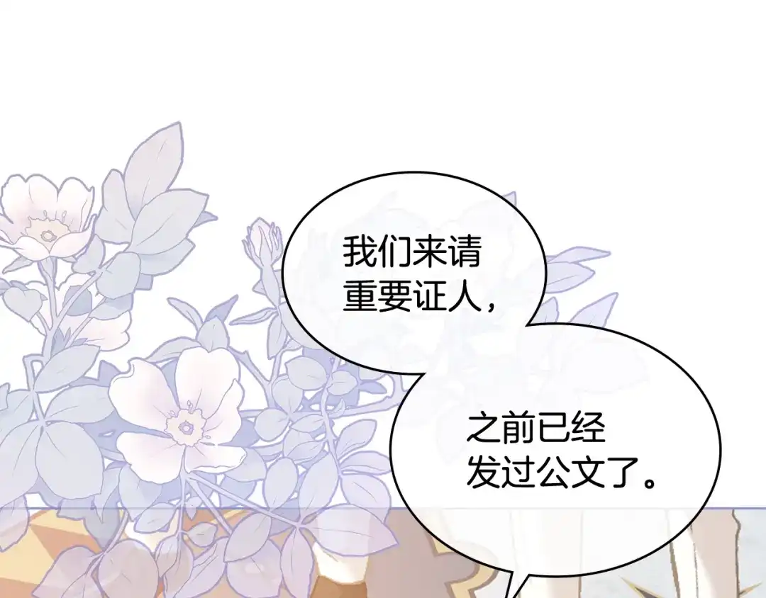 《女骑士的爱慕者们》第102话 武力镇压 第63页