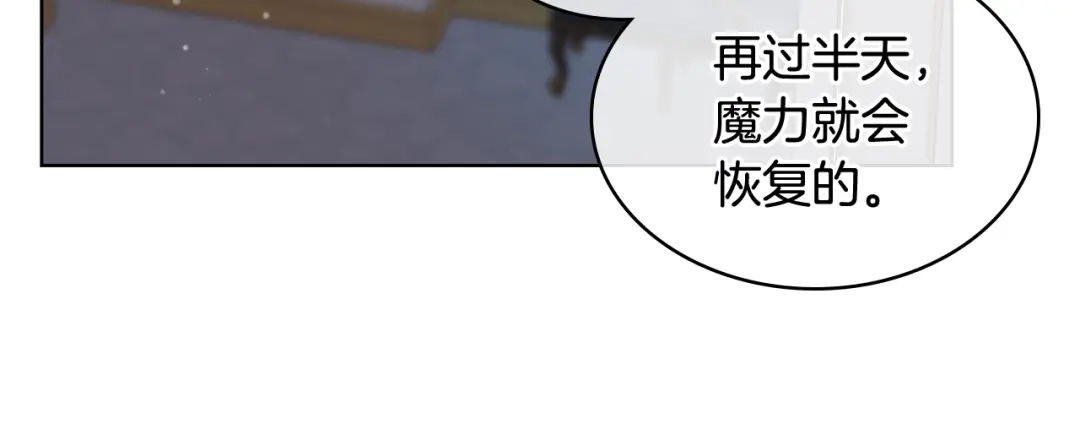 《女骑士的爱慕者们》第102话 武力镇压 第94页