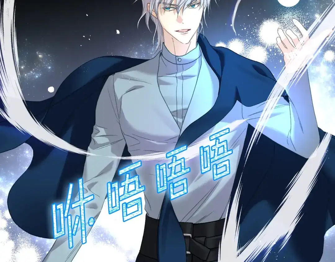 《女骑士的爱慕者们》第102话 武力镇压 第39页