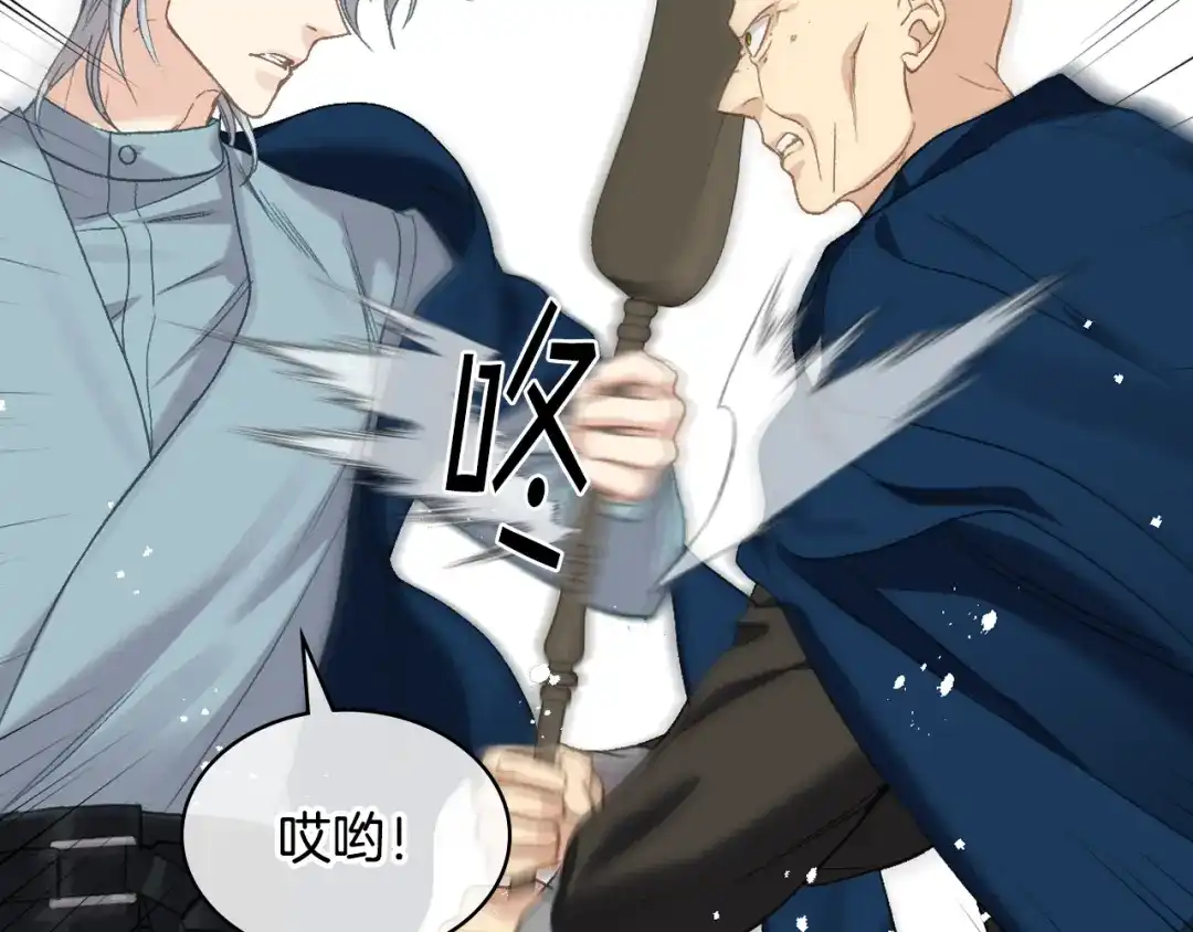 《女骑士的爱慕者们》第102话 武力镇压 第101页