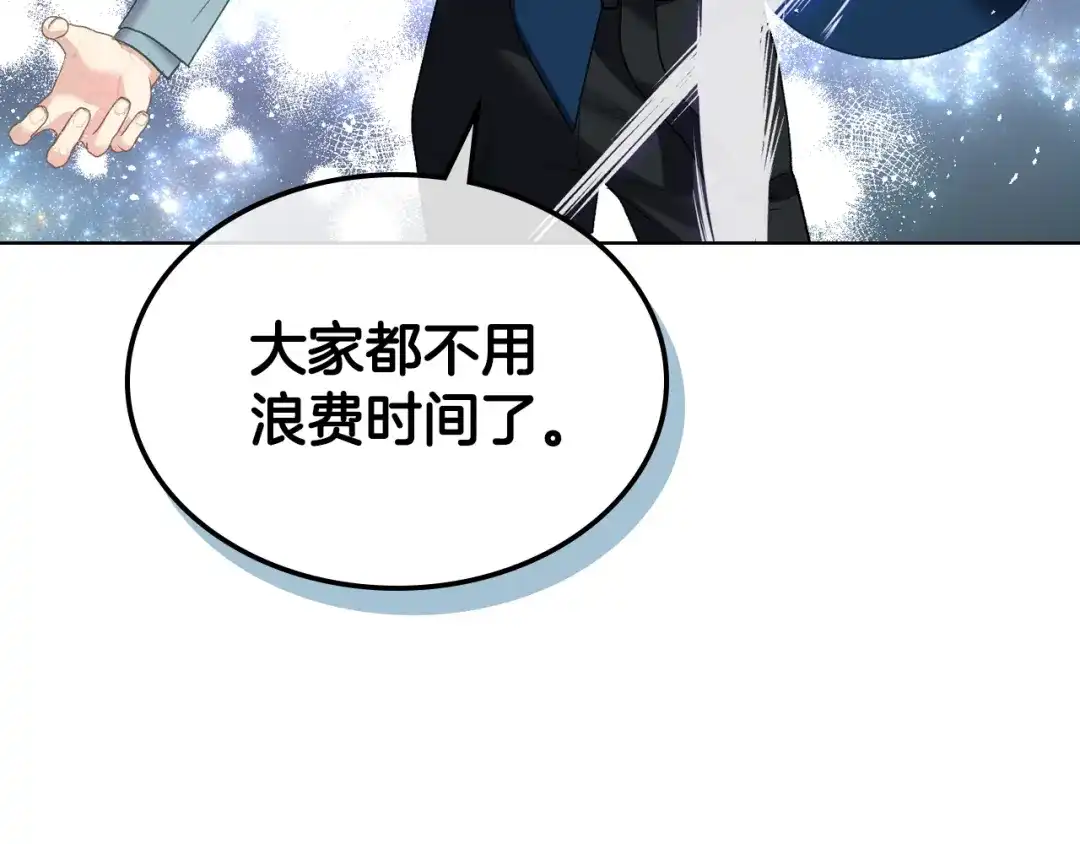 《女骑士的爱慕者们》第102话 武力镇压 第40页