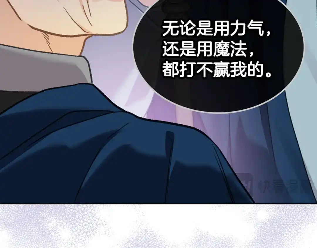 《女骑士的爱慕者们》第102话 武力镇压 第107页